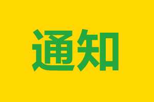 新闻图