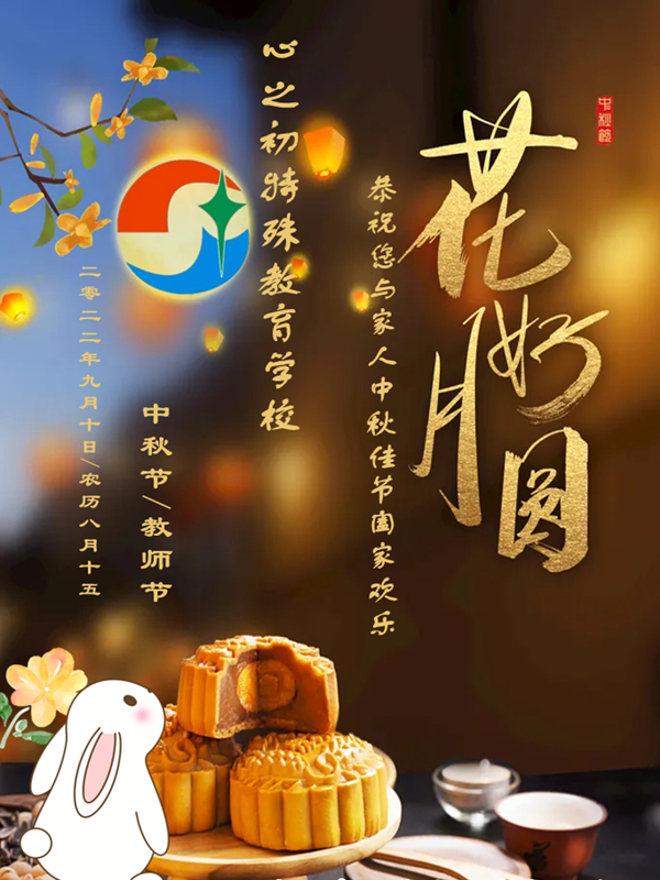 1662517133881_副_兔子_副本.jpg